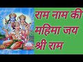  jay shri ram  ram ki vaidehi  mahadev  om namah shivay  narayan  ganesh ji