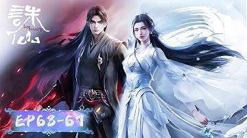 ENG SUB《诛仙3》Jade Dynasty S3 EP53-EP67 合集 Full Version  | 腾讯视频 - 动漫 | 腾讯视频 - 动漫