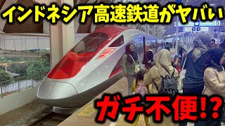 【これはめんどい】中国の'技術'で作られたインドネシア高速鉄道Whooshを使って都市間を移動してみたらあまりにも不便すぎたんだけど..... by たいなX 28,878 views 7 days ago 35 minutes