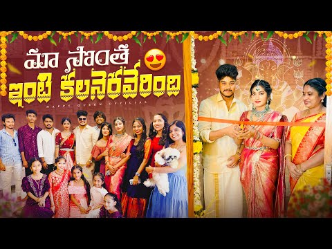 Our GruhaPravesam || Housewarming🏡Dream comes True🥺❤️ At age of 24🤍
