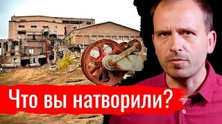 Что вы натворили? // Письма