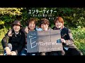 【MV】ゆしん(Yushin)『エンターテイナー ～だいたい愛だった～』【Official Music Video】“Entertainer” “Artista”