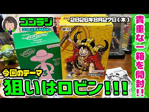 Episode 411] It's Too Hard to Get! ONE PIECE Card Game OP-07