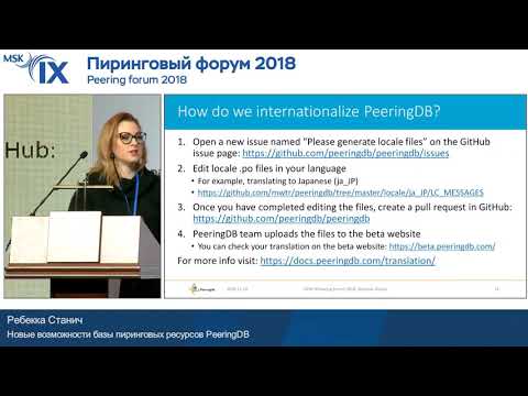 Все точки обмена трафиком в PeeringDB