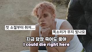 사랑에 눈이 멀었나보다🫠 : david hugo - Die Right Here [가사/해석/lyrics]