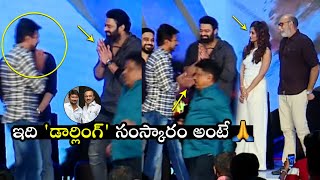 ఇది సంస్కారం అంటే🙏| Prabhas Respect Towards Udhayanidhi Stalin At Radhe Shyam Pre Release Event | FL