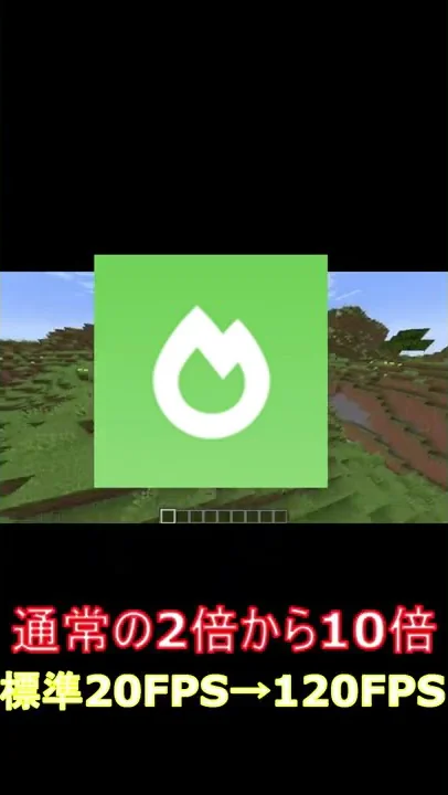 マイクラ 軽量化