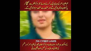 ALIZAY SAhar case #dr affan qasar#