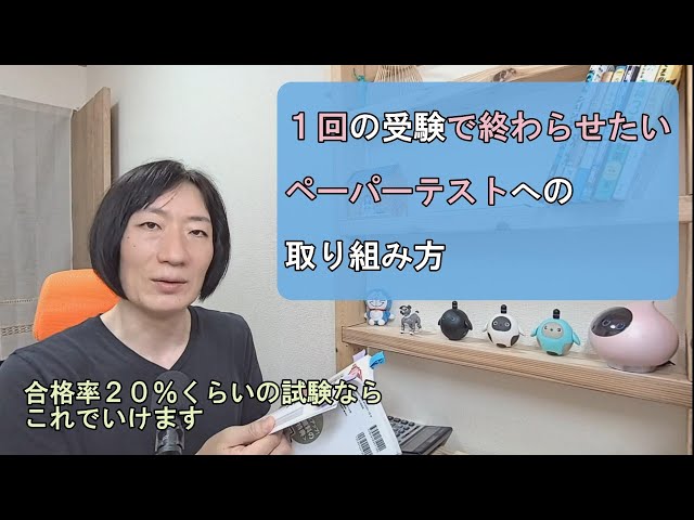 【受験対策】私のペーパーテストへの取り組み方（第二種電気工事士の学科試験は１か月ちょっとあれば、これでいけます）