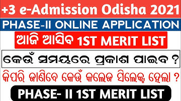 +3 Phase -2 First Merit List will Publish Today at 2 PM, how to Check merit list on samsportal 2021