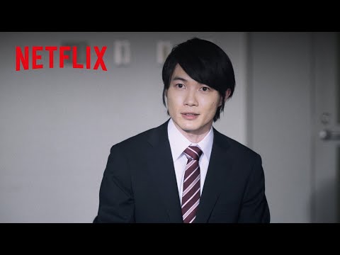 神木隆之介 – 就活のお手本にしたい面接での胸熱回答 | 連続ドラマW 鉄の骨 | Netflix Japan