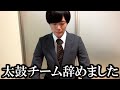 会社に「YouTubeやめろ」と言われて退職することになりました。
