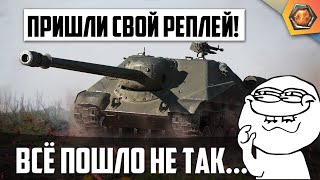 Объект 704 реплей | ПРИШЛИ СВОЙ РЕПЛЕЙ! 🎥