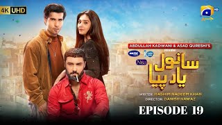 Sanwal Yaar Piya Episode 19 Eng Sub - Feroze Khan - Durefishan - 13 Nov 2025 - Har Pal Geo Review