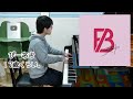【17歳】夢中/BE:FIRST /木曜劇場『波うららかに、めおと日和』主題歌/Piano/ぴーあお