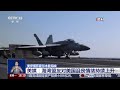 伊朗总统：谅解备忘录“维护尊严，展现实力”；美媒：海湾盟友对美国沮丧情绪持续上升 20260817 | CCTV中文《共同关注》