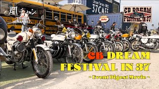 【CB DREAM FESTIVAL】CBだらけのイベント#闇フェス 当日の様子をお届け！#cb750k #cb400four #闇矢屋 #yamiya