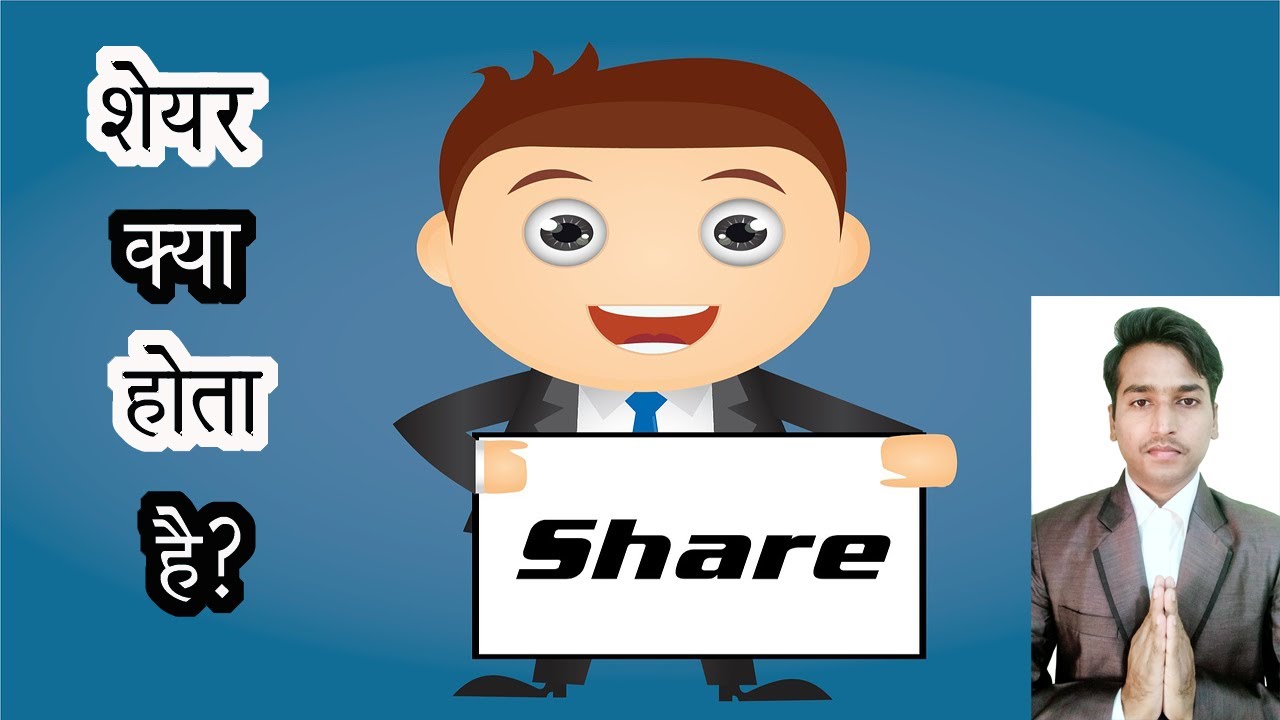 WHAT IS SHARE YouTube
