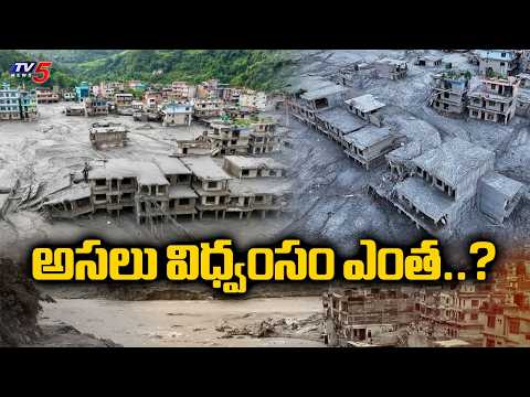 అసలు విధ్వంసం ఎంత..? Nepal Tibet Floods Latest Updates | Massive Destruction || TV5 News - TV5NEWS