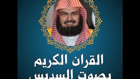 سورة الروم بصوت خاشع يملأ القلوب بالطمأنينة |الشيخ عبدالرحمن السديس| تلاوة مؤثرة بجودة عالية#اكسبلور