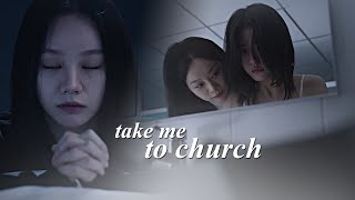 Woo Seul Gi & Yoo Jae Yi Take Me To Church Friendly Rivalry Fmv