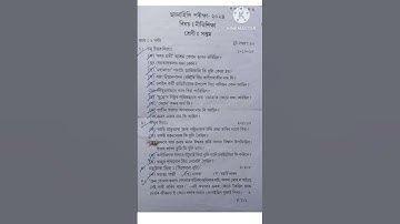 class 7 half yearly question paper Niti sikha / sankardev sishu niketan moral science paper 2024 /