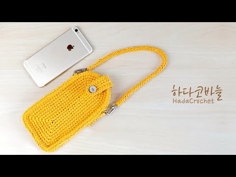 [ENG] 코바늘 핸드폰  파우치, 코바늘 핸드폰 가방, X자 짧은뜨기, Crochet Cell Phone bag, かぎ針編みケータイパウチ