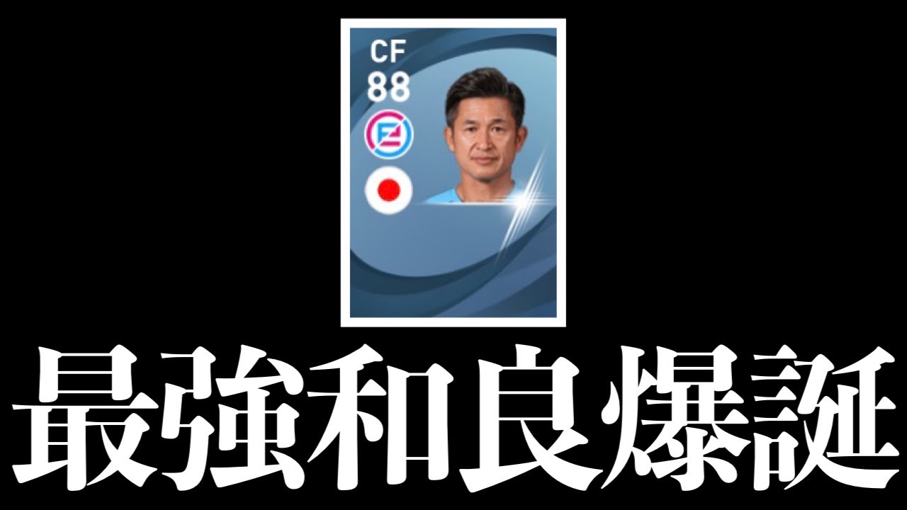 ウイイレ21最新情報 メッシやロナウド ネイマールなどのアイコニック Im 選手のレベマ総合値が判明 ウイイレアプリ ウイイレアプリ のyoutube動画統計 Noxinfluencer