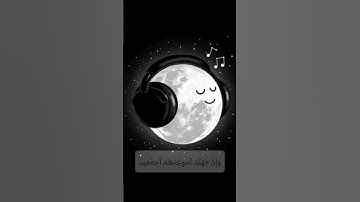 ما تيسر من سورة الحجر . يوسف العدروس