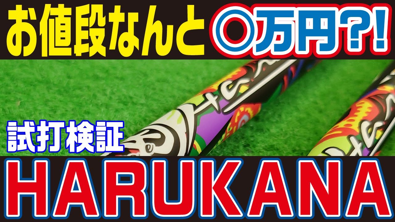 ドライバー】飛距離が伸びるセッティング方法を伝授。最高級シャフト