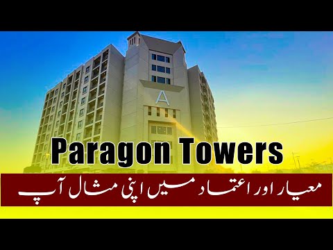 Paragon Towers | معیار اور اعتماد میں اپنی مثال آپ | #paragontowers  #apartment  #realestate