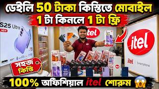 Itel Mobile Price In Bangladesh 2026🔥Budget Killer Smartphone | Stylish Budget Phone | Best Value