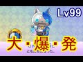 【妖怪ウォッチバスターズ 赤猫団 白犬隊】Lv99ロボニャンF型が大爆発!?入手方法も大公開!【攻略実況:82】