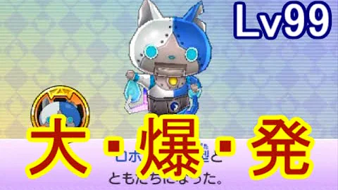 تحميل 妖怪ウォッチゴルニャン