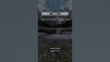 تلاوه رائعه من سورة الفرقان القارئ عبدالعزيز ظفر