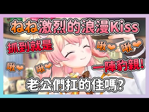 激烈浪漫的ねね熱吻 各位老公們有辦法夠承受嗎?【hololive/桃鈴ねね】