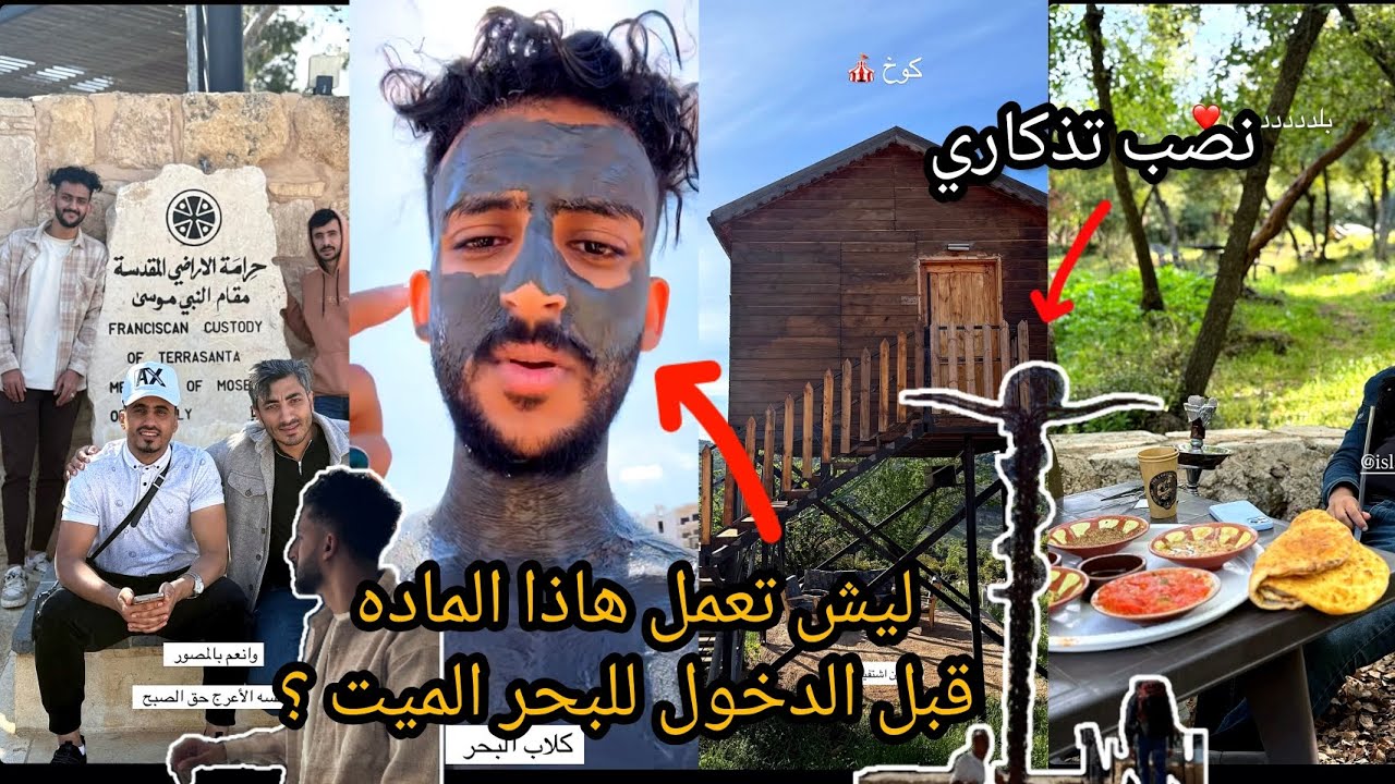 زيارة كنيسة النبي موسئ ( معبد جبل نيبو ) ⛪️ | الحمدلله على الأسلام 🤍🤲🏻