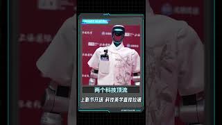 Shanghai Film Fest's Cyber Aesthetics: A Digital Showcase Unveiled