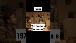 Сваты #сваты