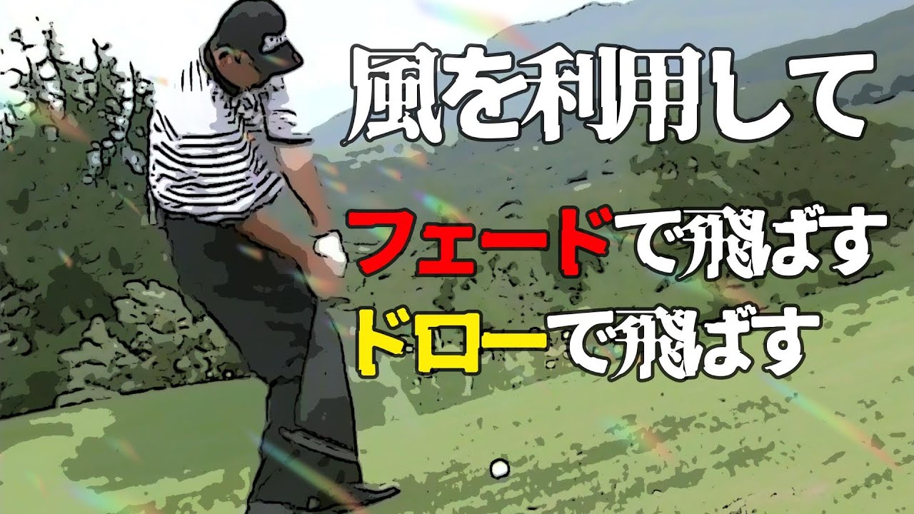 Tsuneyuki Nakajima's Secret to Improvement (3-6) Course Management
