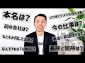 【ダーウィンの全プロフィール公開】改めまして竹脇陸と申します!! MARINESSを引き続きよろしくお願いします!!
