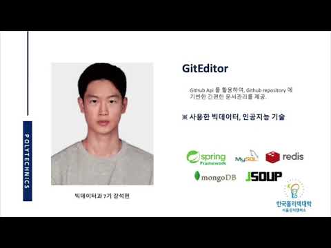 GitEditor 영상 미리보기