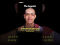 The Legend | 50 Day सौ वर्षों के इतिहास में ऐसा दूसरी बार हुआ है #shorts