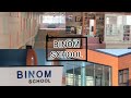 BINOM SCHOOL/Менің мектептегі күнім.