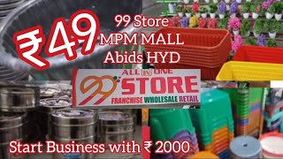 99 Store items now for ₹49 Smart Home & Kitchen items | Start your Online Business with ₹2000 Part2 screenshot 2