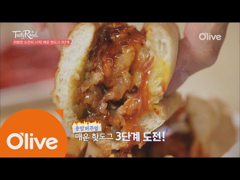 2016Tastyroad 엄마를 찾게 되는 맛, 부글부글 용암 핫도그 160719 EP.21