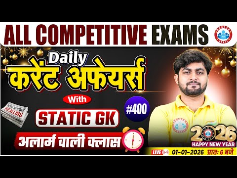 Current Affairs Today | 01 January Current Affairs 2026 | Daily Current Affairs Update