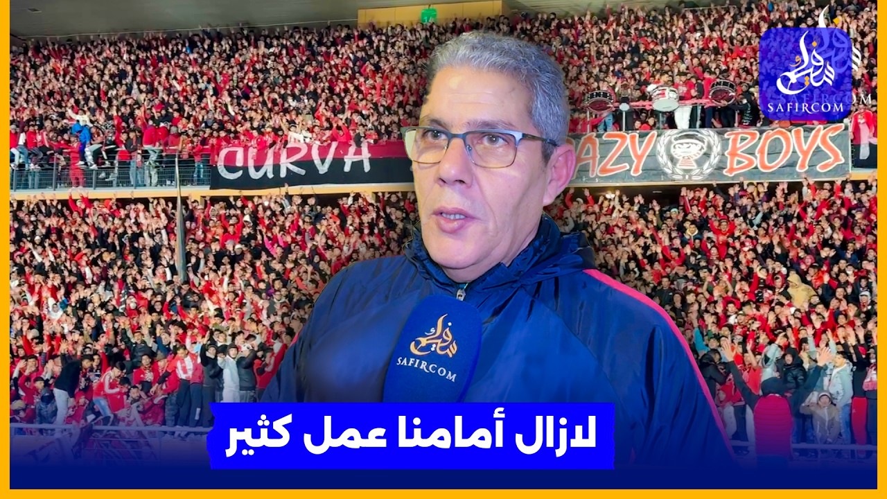 أولمبيك أسفي ينجو من الخسارة أمام الكوكب المراكشي: كنا الأقرب للفوز  لكن التعادل نقطة إيجابية