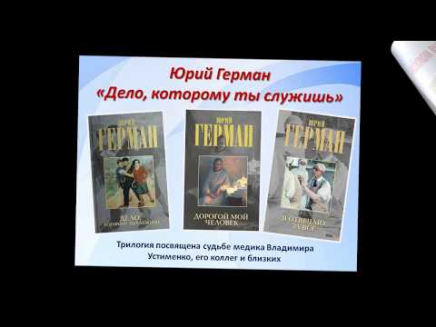 Видео: Как да организираме вечер в памет на известен писател