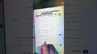 حل محافظه القاهره هندسه للصف الثاني الاعدادي الترم الثاني كتاب الفائز